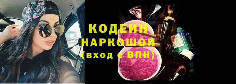 купить  цена  блэк спрут ТОР  Codein Purple Drank  Тольятти 