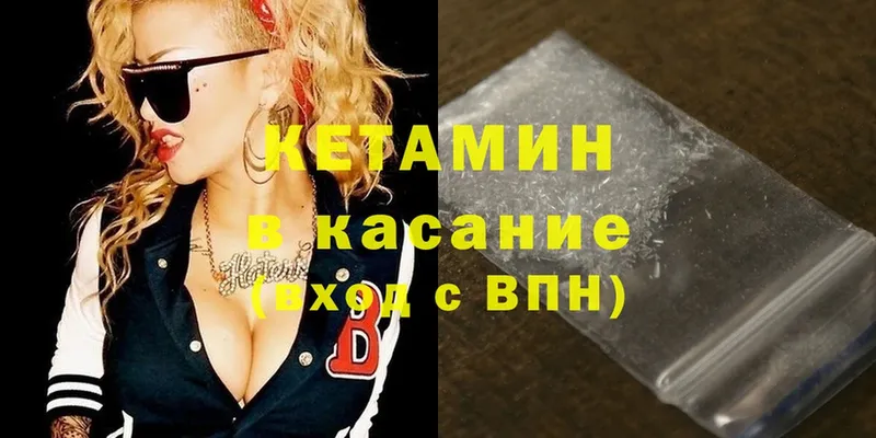 КЕТАМИН VHQ  где найти   Тольятти 